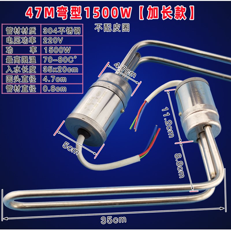 太阳能热水器电加热管发热管带温控加热棒1500W/47/58/22/4分6分