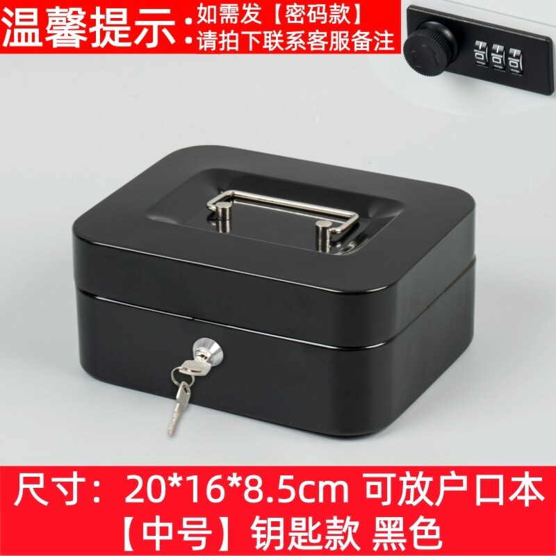 金属铁盒子带锁收纳盒密码盒储物保险箱手提迷你证件小箱子零钱箱图片