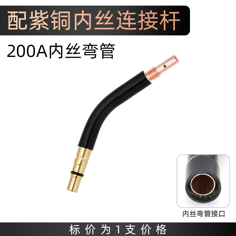 二保焊枪配件弯管弯脖鹅颈弯头KR200A350A500A气保焊机耐高温枪头