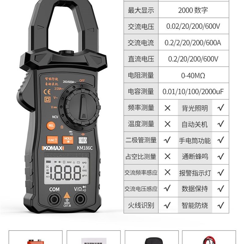 科麦斯高精度钳形表小型万用表全自动多功能钳型数字电流表钳流表