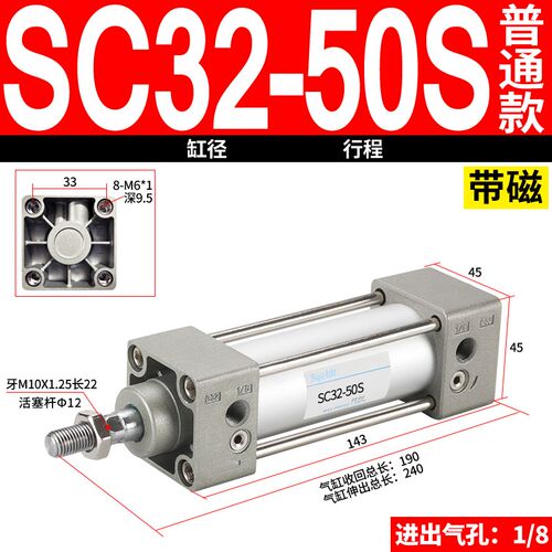 气动带磁性标准气缸SC32/40/50/63/80/100-25/50/75/100/125/160S
