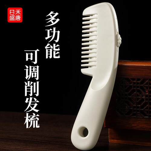 削发器家用理发打薄梳子老式削发神器成人刀片削发自己剪刘海工具