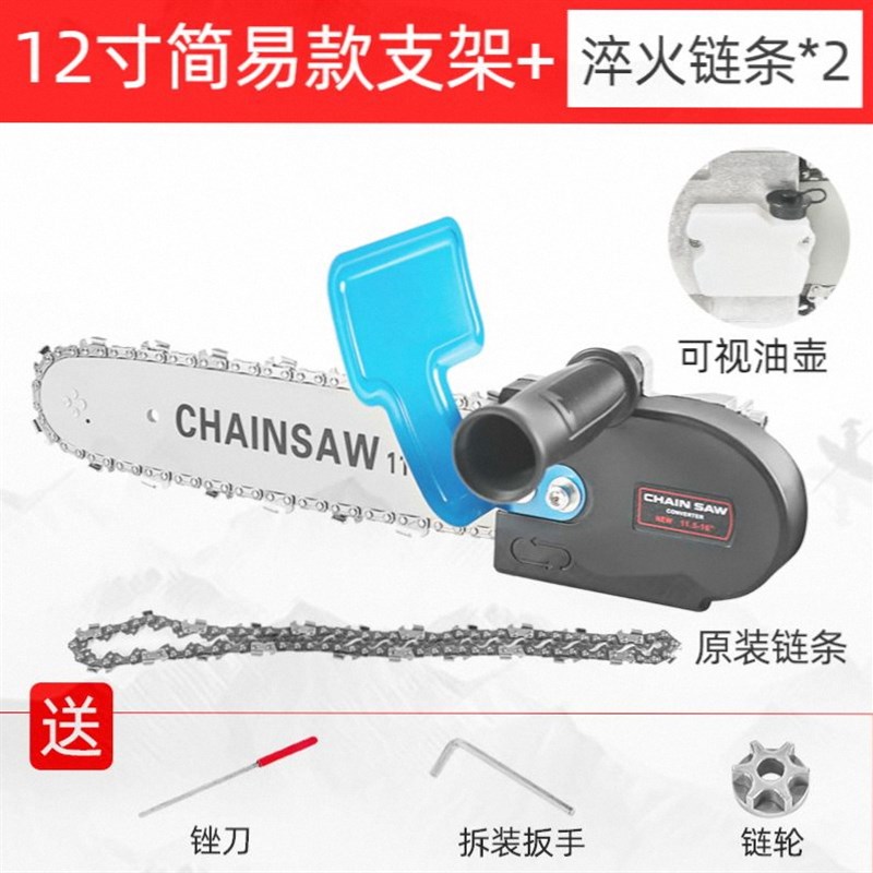 通用打磨机磨光机配件大全角磨机转换电锯手沙磨机改装电链锯剧条