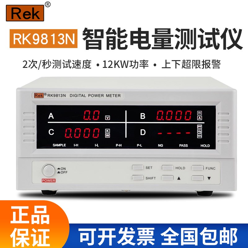 新品美瑞克RK9800N9901N9830N三相智能电参数S测试仪 高精度功率