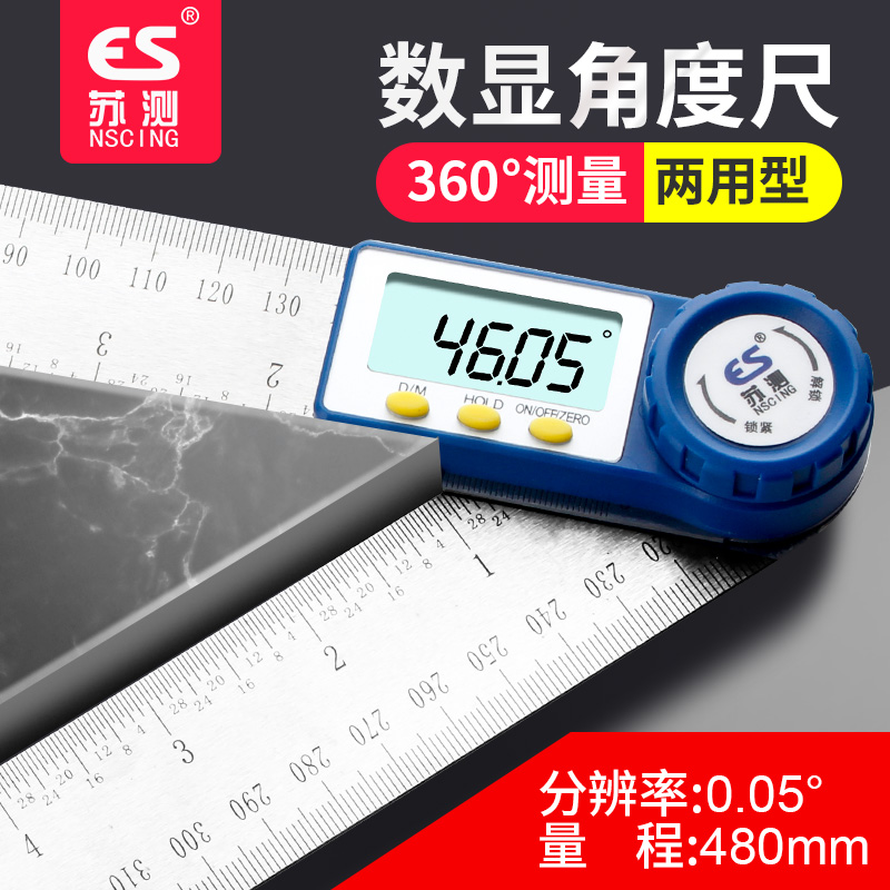 苏测数显量角器木工角尺电子尺角度尺不锈钢高精度拐尺多功能90度