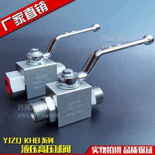 J10N J08N J06N QJH内丝阀门 J20N J32N J15N 液压高压球阀YJZQ