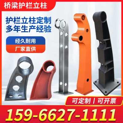 桥梁护栏立柱不锈钢复合管护栏景观河道防护隔离栏高速路防撞栏杆