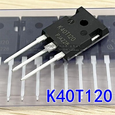 K40T120 K40T1202 K40H1203 电焊机/变频器IGBT管IKW40N120T 全新