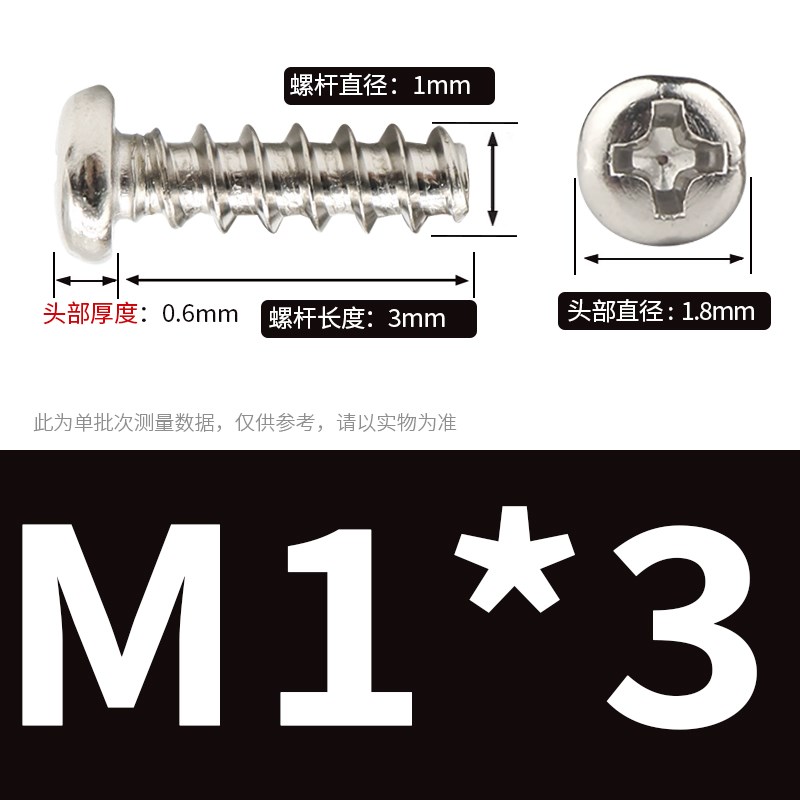 M1ST5碳钢镀镍PB盘头r螺丝十字切尾粗牙B牙圆头平尾自攻螺钉M2M3M