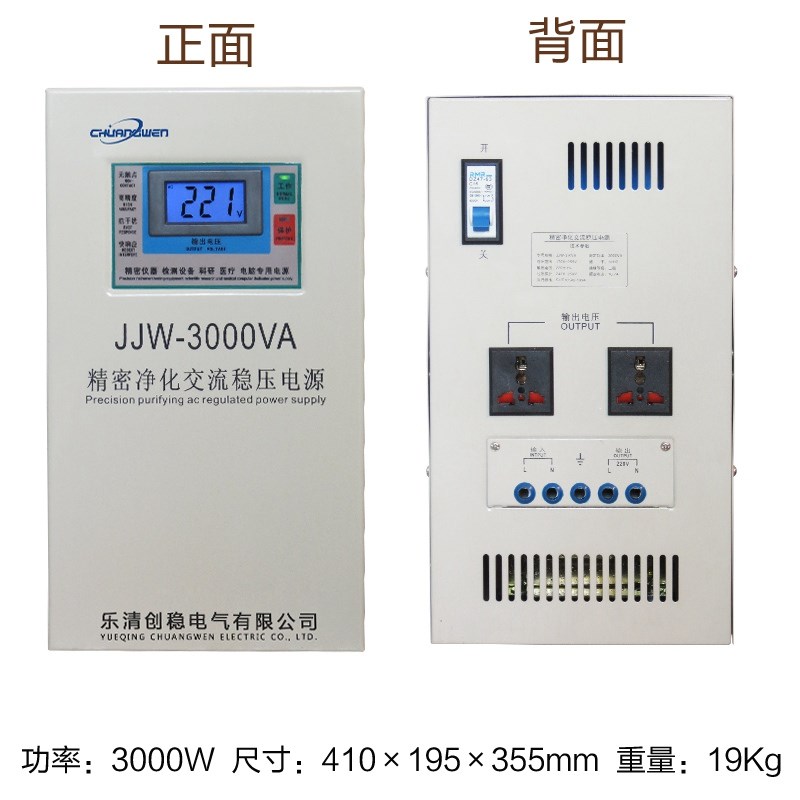 高精度净化稳压电源Jjw-3Kva精密设备220V稳压电源5Kw1Kw2Kw10K