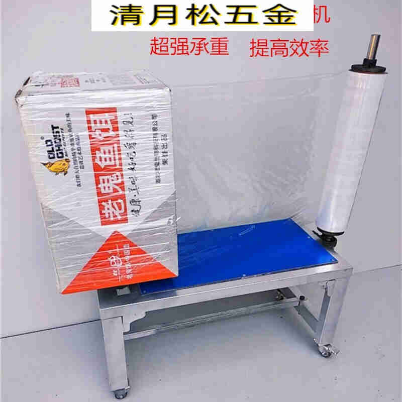 厂促会会侠电动缠绕膜打包机纸箱缠膜机薄膜包装裹包机拉伸膜缠品