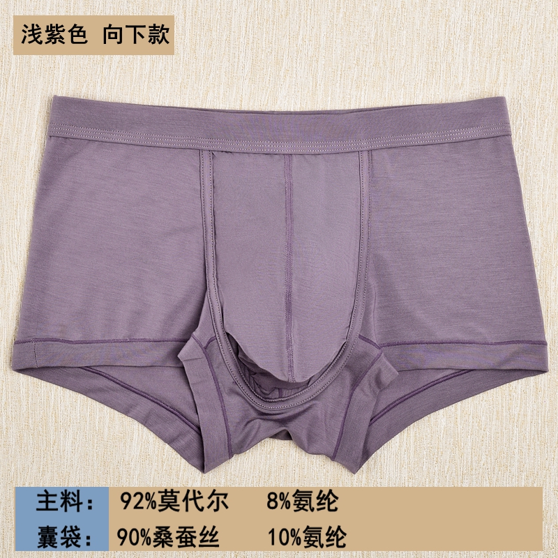 男U凸真桑蚕丝囊袋莫代尔棉向上托裆阴囊护枪蛋透气分离平角内裤