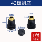 电动工具配件电锤电镐碳刷架切割机手电钻角磨机碳刷座刷盖碳刷壶
