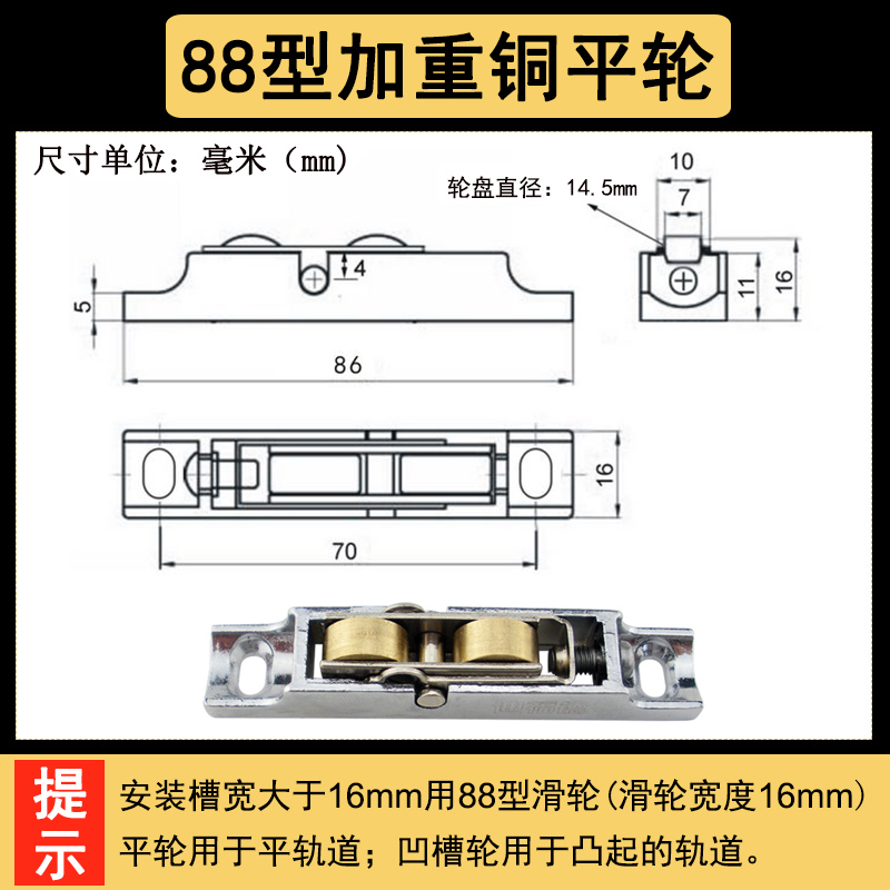 迪福德88型塑钢门窗平轮窗户双槽轮推拉玻璃移门 H80型断桥铝滑轮