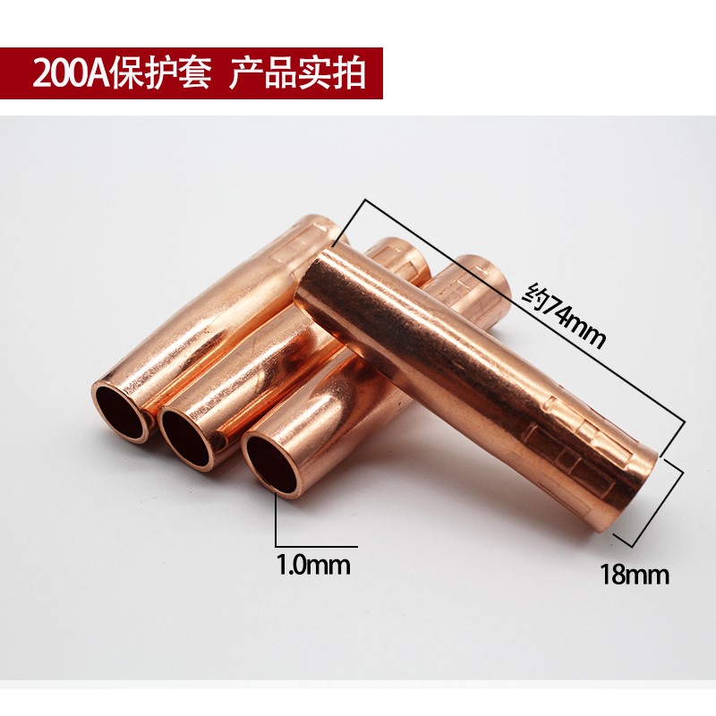 二保焊接机配件大全气保焊枪保护咀350A保护套200A紫铜500A喷咀嘴