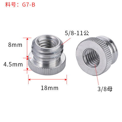 1/4转5/8激光水平仪3/8转5/8三脚架螺纹转接头相机三脚架云台螺丝