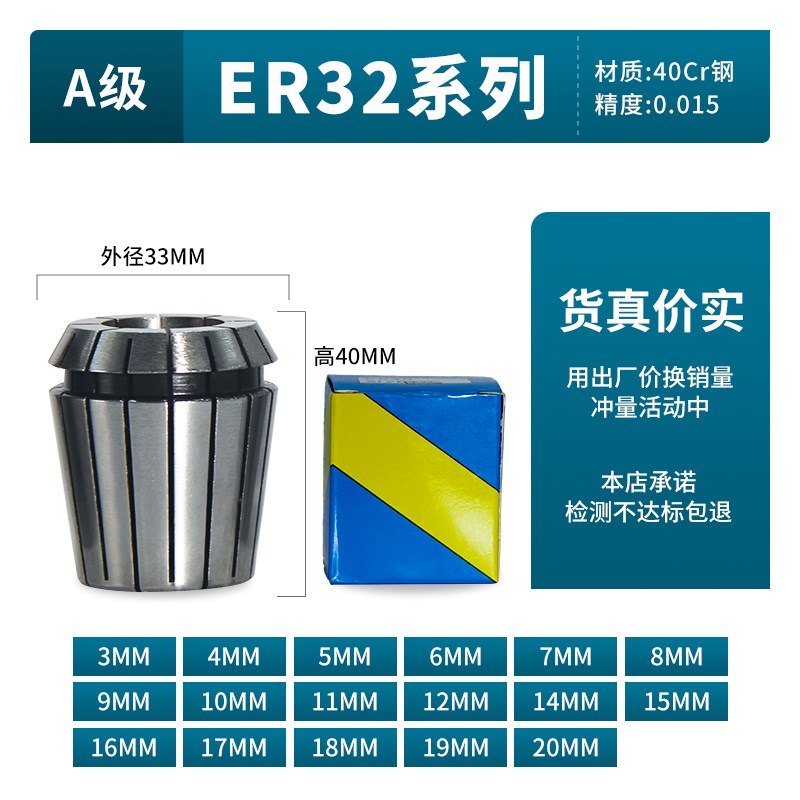 ER弹性筒夹UP级高精度数控夹头刀柄铣床CNC夹具8 11 16 25 40夹头