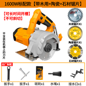 雷亚4寸云石机大功率石材切割机瓷砖木材混凝土多功能锯 新款 包邮