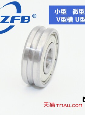 U槽V槽H槽过线槽轴承 校直滑轮  608 628 638 624 625  626 635