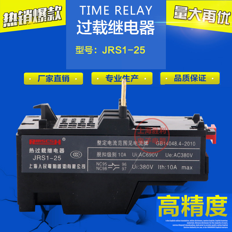 热过载继电器 JRS1D-25/Z LR2 热过载保护器10A 13A 18A 25A
