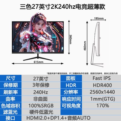 三色27英寸2k240hz电竞显示器FastIPS友达2.7TN游戏显示屏Z27HR01