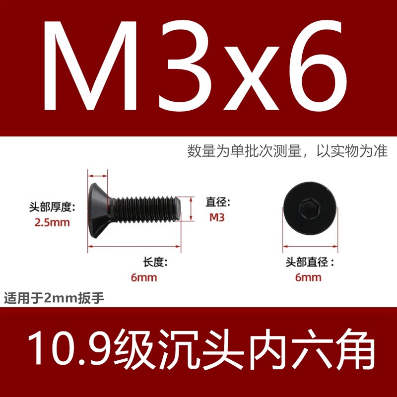 发黑10.9级7g991沉头平头内六角螺丝螺栓大全M3M4M5M6M8M10M12-M2