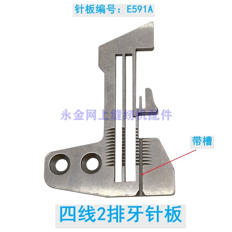重机331d4款海菱288-4包缝机锁边机四线针位组 针头压脚牙齿针板