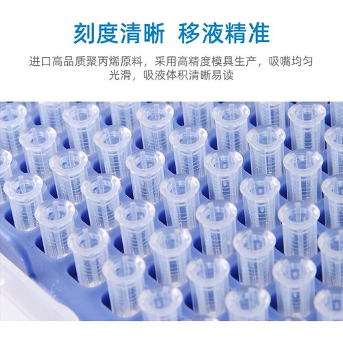 KIRGEN科进 10ul加长移液器吸头吸嘴 带刻度盒装移液枪枪头KG1131