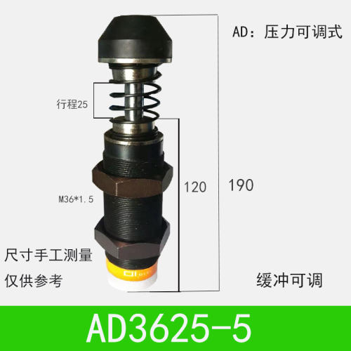 AD款可调阻力油压液压缓冲器AD3025-5气缸阻尼吸震器