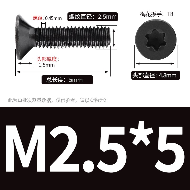 M2M3M4M5 304不锈钢黑色沉头梅花螺丝平头螺钉M2.5*O4x5x6x8x10x1