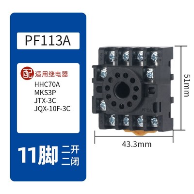 时间继电器底座圆8脚11脚PF083A 113A 085A P2CF08A 8PFA TP28X-E