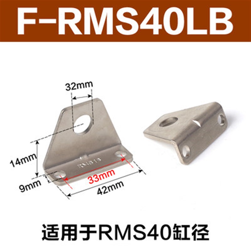亚德客气动RMS气缸配件安装附件LB支架F-RMS10/16/20/25/32/40LB图片
