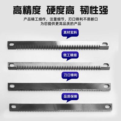 立式包装机高速钢切刀刀