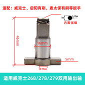 电动扳手多功能输出轴双用四方轴套筒批头开孔器配大艺扳手四方轴