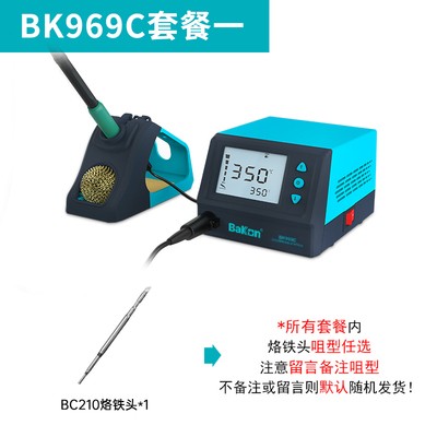 白光焊台BK969C恒温焊台一体发热芯白光936电烙铁75W电子焊锡工具