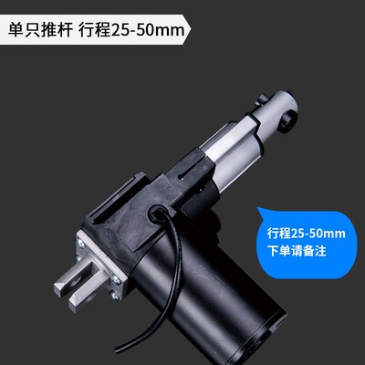 路易louie大推力电动推杆伸缩24v 12v推杆电机沙发电机推杆升降器