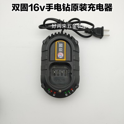 双固/妙帮手12v/16v/20v手电钻20v4.0电动扳手角磨机锂电池充电器