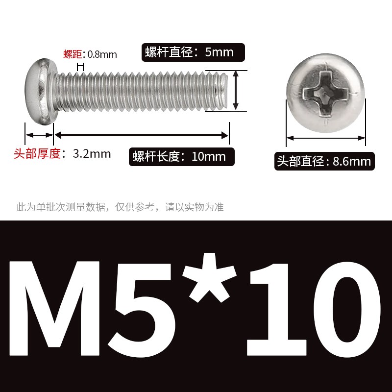 M5M6 304不锈钢十字盘头螺钉PM圆头螺丝*6x7x8xJ9x11x13x15x22x15