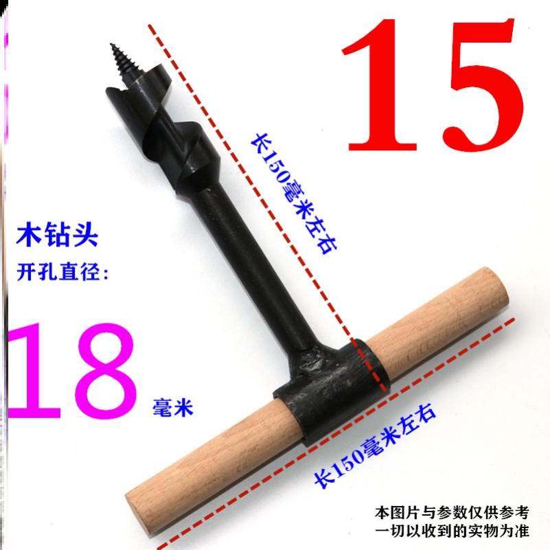 钻木专用钻头扩孔钻打孔钻钻孔野外手动活树木板利器木工钻支罗钻,畜牧/养殖物资,畜牧/养殖器械,淘宝优惠券,粉丝福利购,淘宝优惠卷
