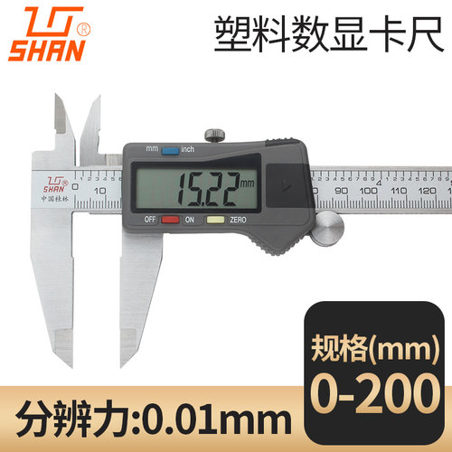 桂林桂量电子数显卡尺0-150mm高精度游标卡尺油标数字卡尺0-200mm