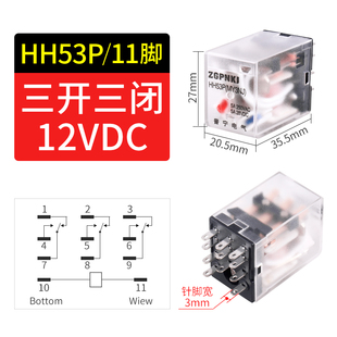 HH54P小型中间电磁继电器220V交流380v三相14脚dc24V12v底座8脚