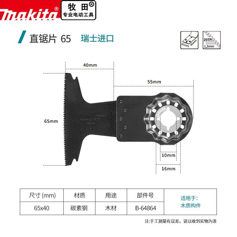 makita牧田万用宝快卸直锯片原装进口木材修边机木工工具切割神器,个性定制/设计服务/DIY,明信片定制,淘宝优惠券,粉丝福利购,淘宝优惠卷