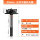 木工开孔器钻头三刃35mm打孔铰链合页专用木板开口圆形门锁抽屉