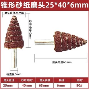 锥形磨头砂布磨头金属打磨头去毛刺百叶轮塔型砂布尖千叶片百叶片