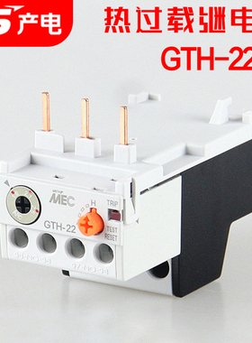 原装品质LS(LG)产电GMC接触器 热过载继电器GTH-22/3 MEC热继电器