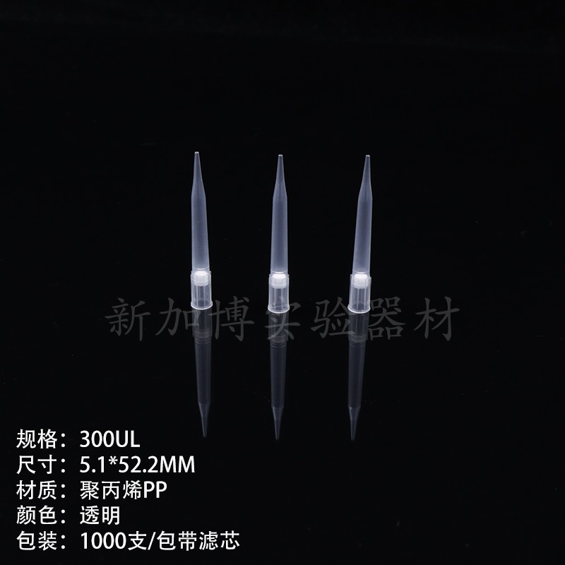 盒装滤芯吸头移液器带滤芯枪头盒装优质10ul200ul1000ul加长开票