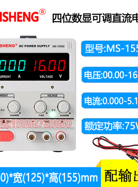 MAISHENG迈胜MS-305D/MS605DS数显稳压可调直流电源0-30V60V5A10A