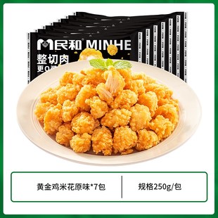 【雷姐专属】民和全家桶炸鸡战斧鸡腿鸡米花鸡翅小酥肉鸡排套餐