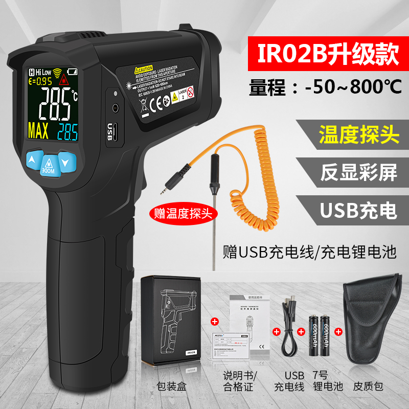 工业测温枪厨房烘焙专业高精度红外线测温枪水温油温测试