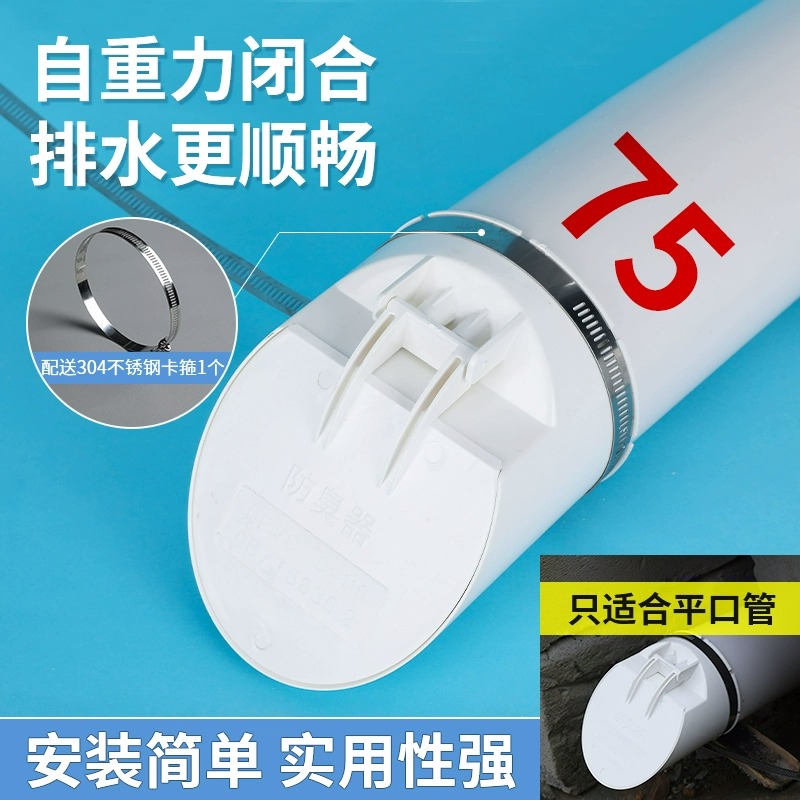 防臭地漏110管止逆阀下水道防臭止回阀重力K闭合防返神器pvc排水